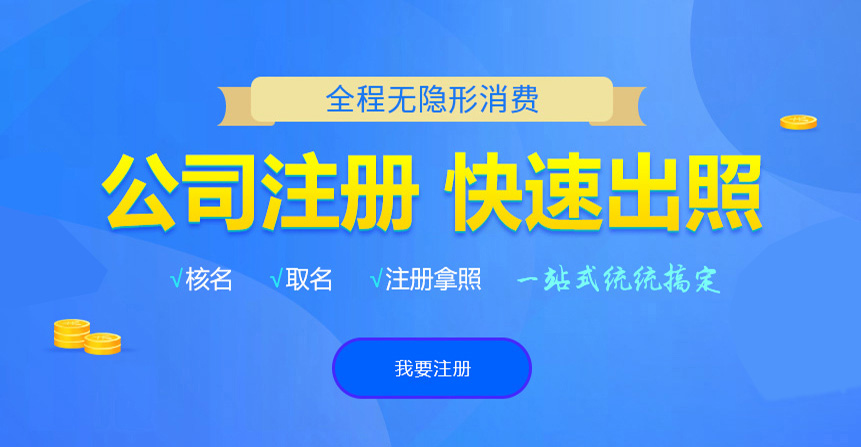 北林悦旭注册公司网