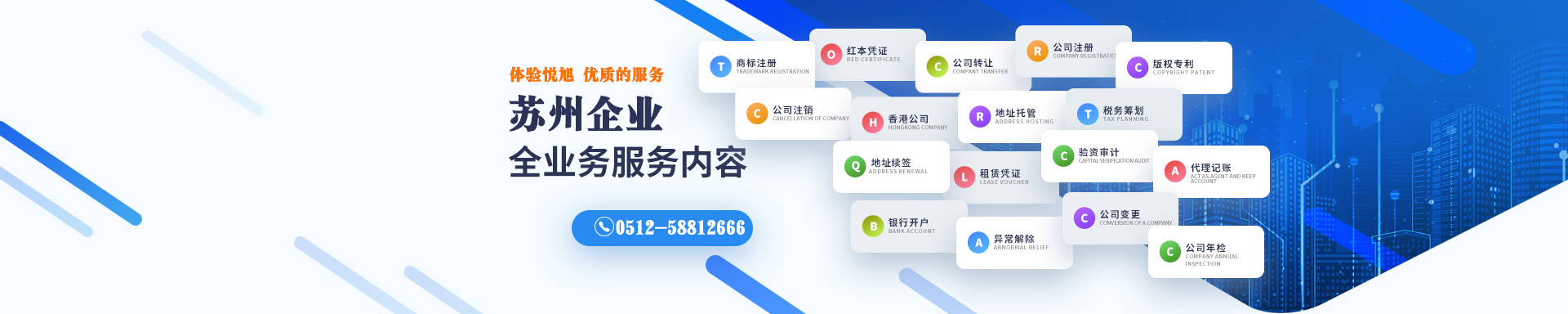 北林悦旭注册公司网