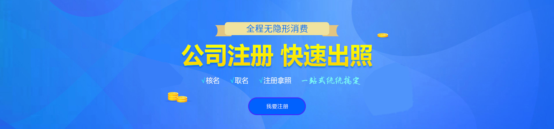 北林注册公司网